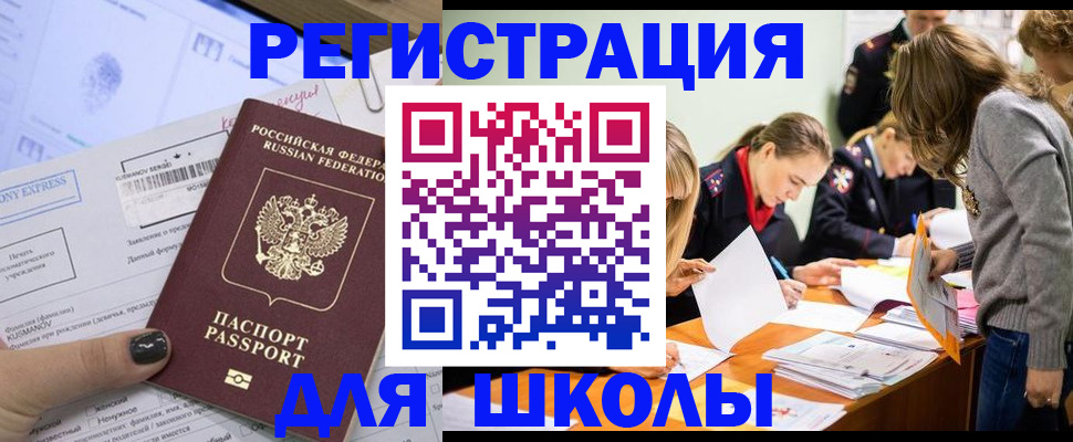 временная регистрация госуслуги в Дмитрове