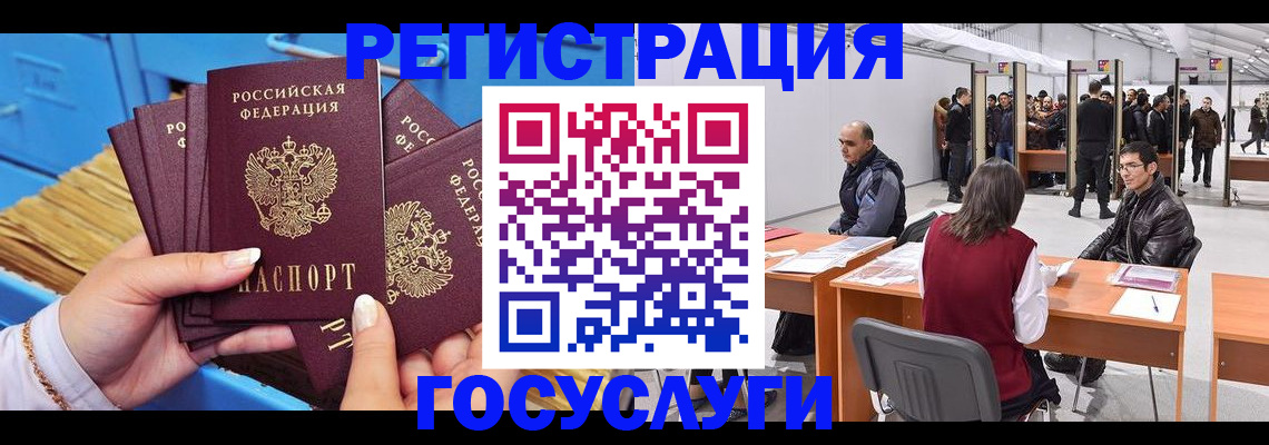 прописка для военкомата в Дмитрове