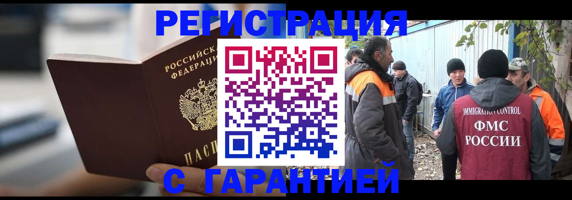 временная регистрация надежно в Дмитрове