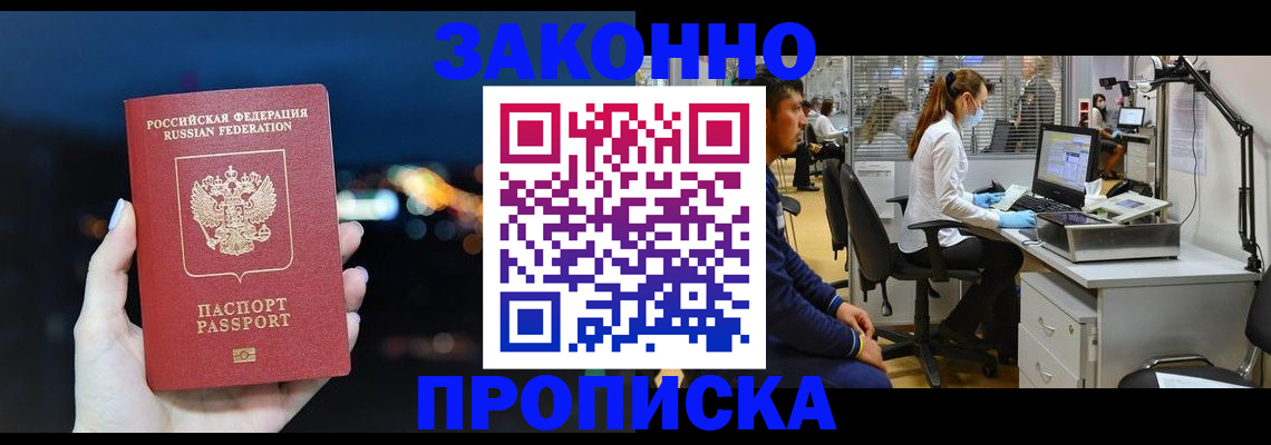 прописка иностранных граждан в Дмитрове
