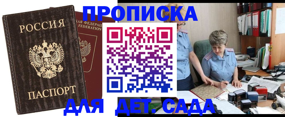 временная регистрация надежно в Дмитрове